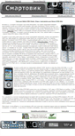 Mobile Screenshot of nokia-6700.smartovik.ru