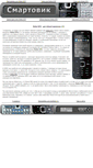 Mobile Screenshot of nokia-n78.smartovik.ru